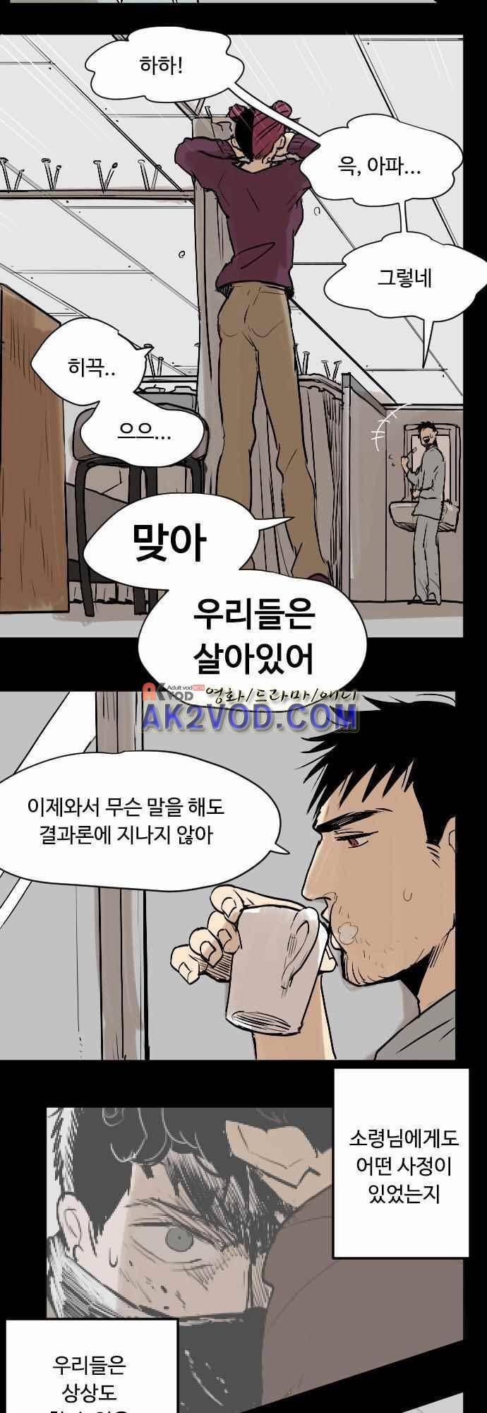 퀸(Queen) 35화 15