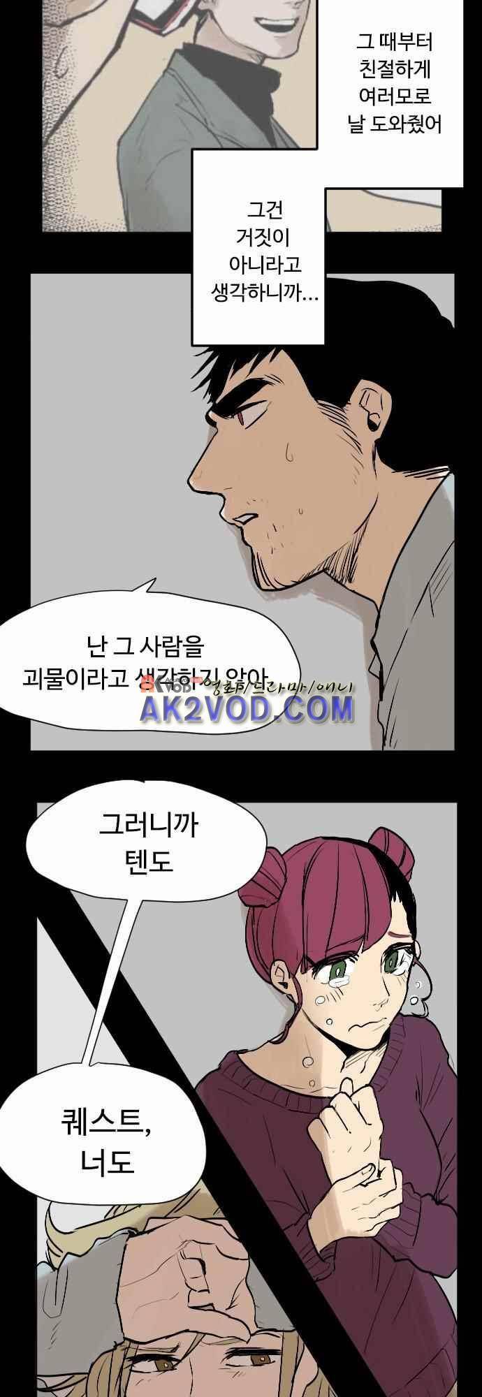 퀸(Queen) 35화 17