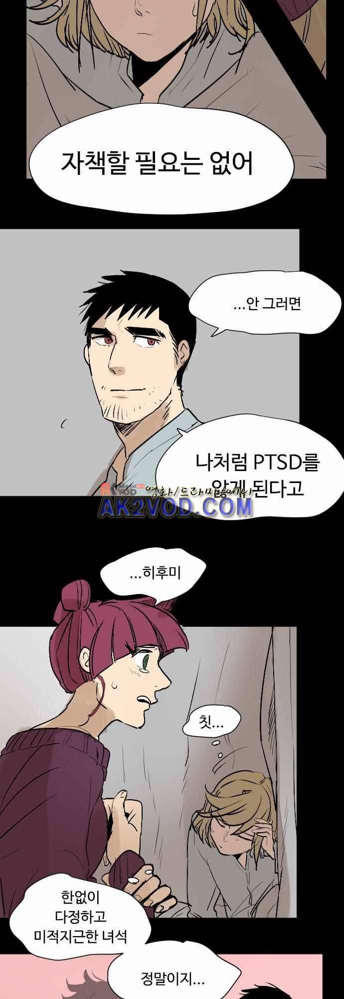 퀸(Queen) 35화 18