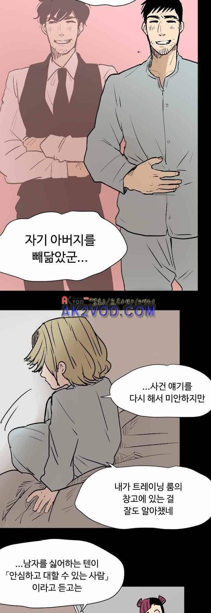 퀸(Queen) 35화 19