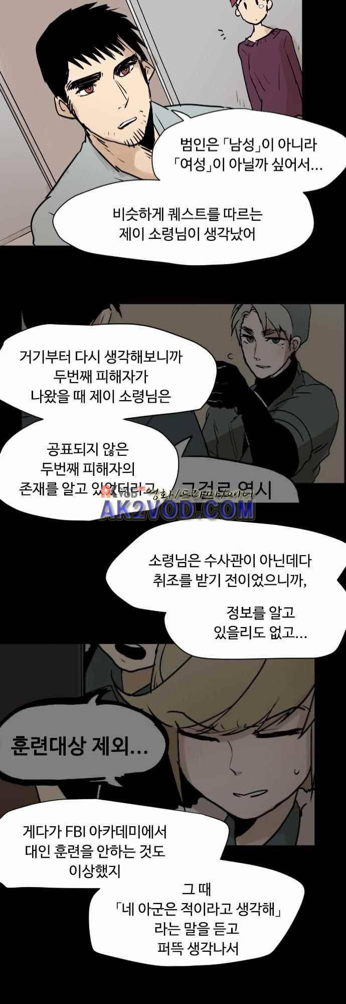 퀸(Queen) 35화 20