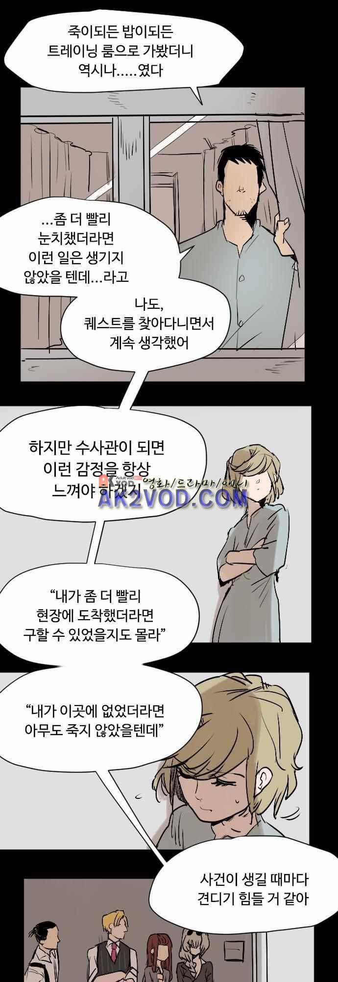 퀸(Queen) 35화 21