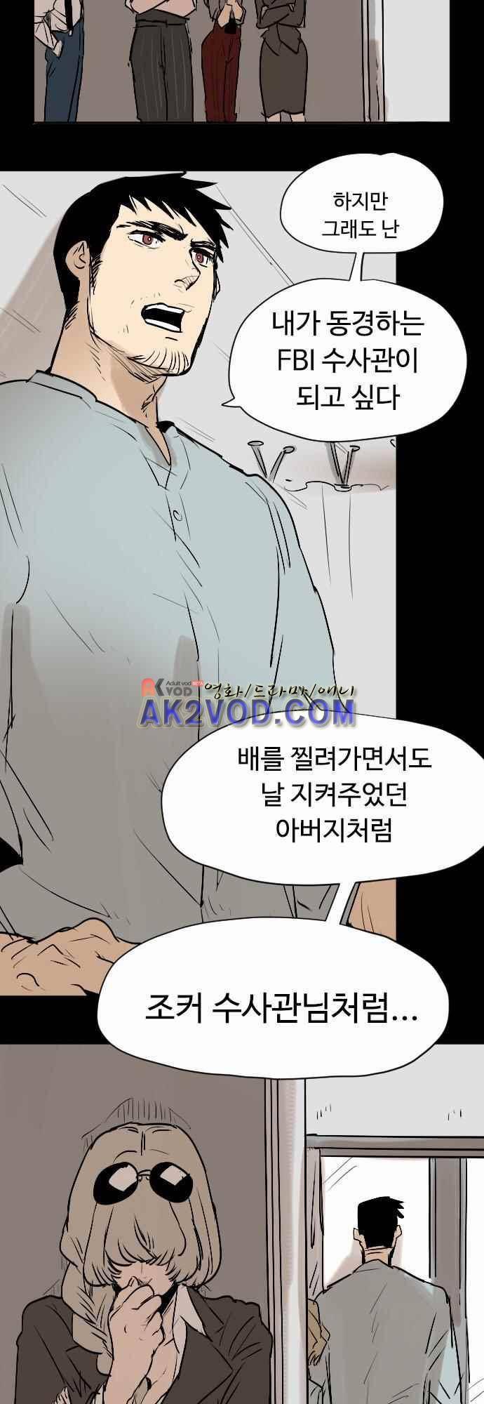 퀸(Queen) 35화 22