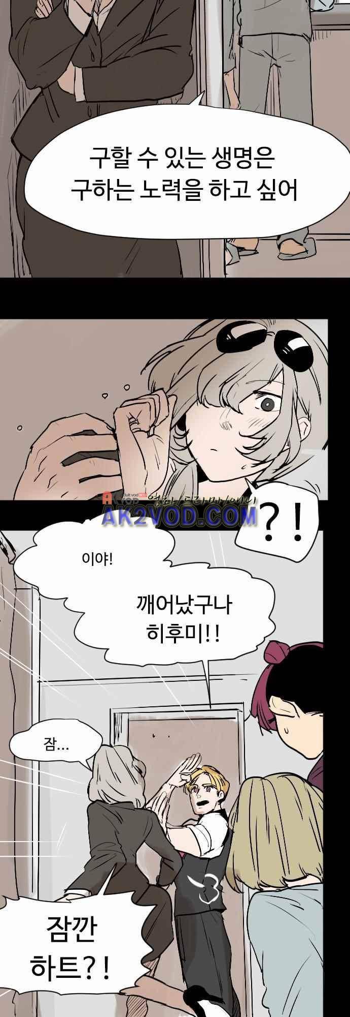 퀸(Queen) 35화 23