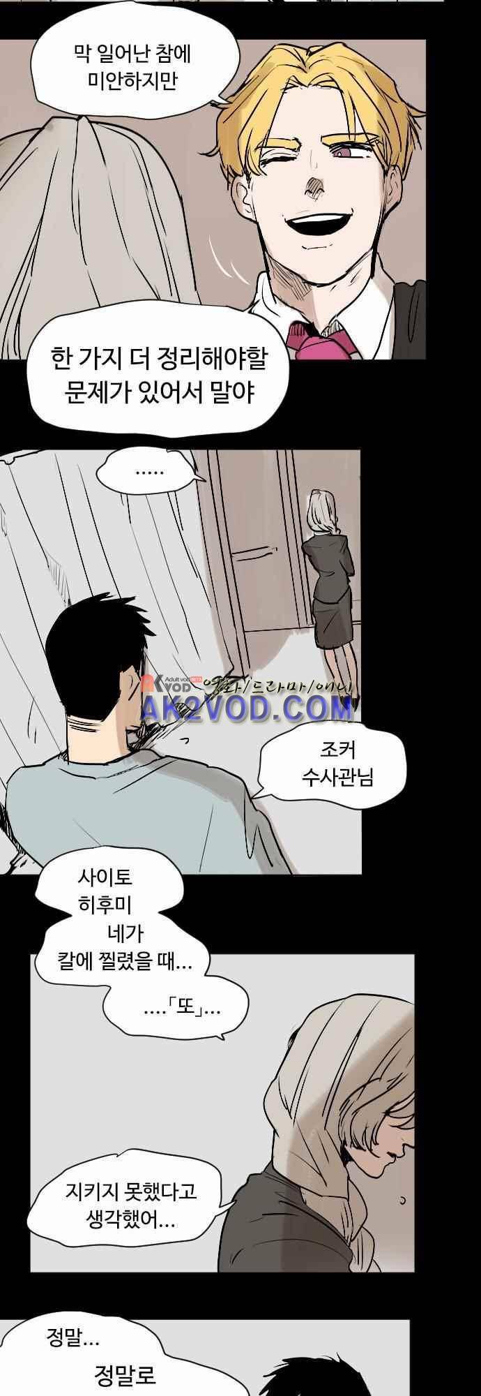 퀸(Queen) 35화 24