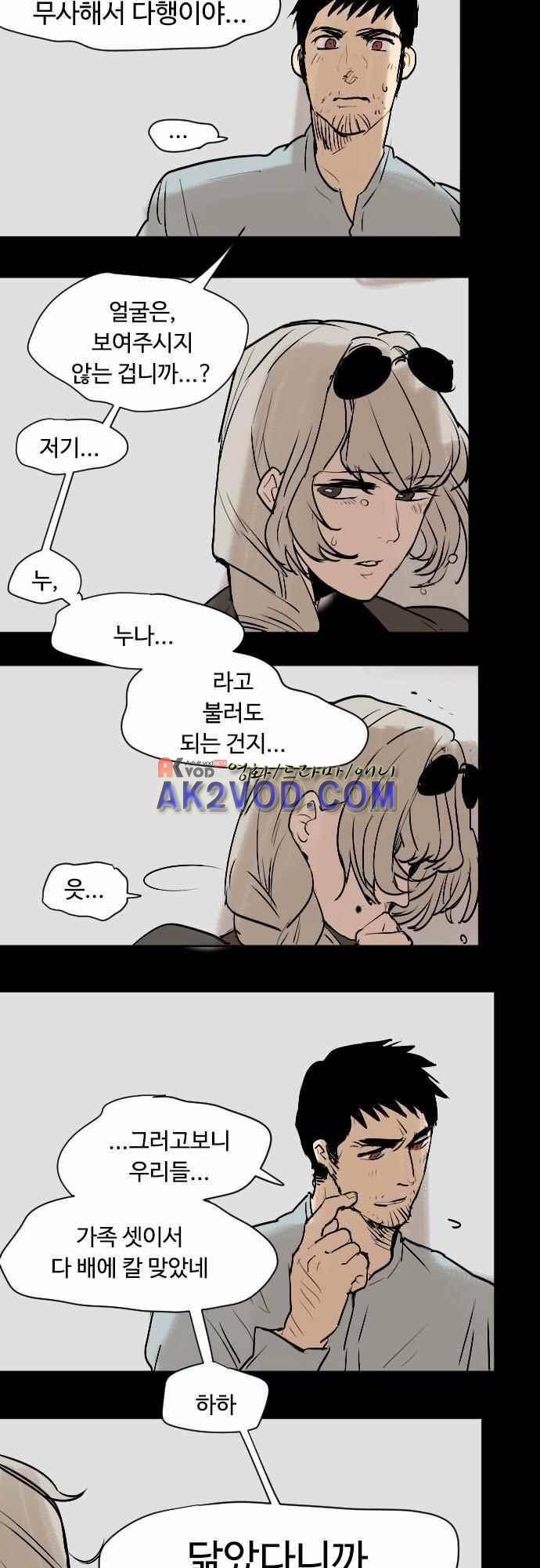 퀸(Queen) 35화 25