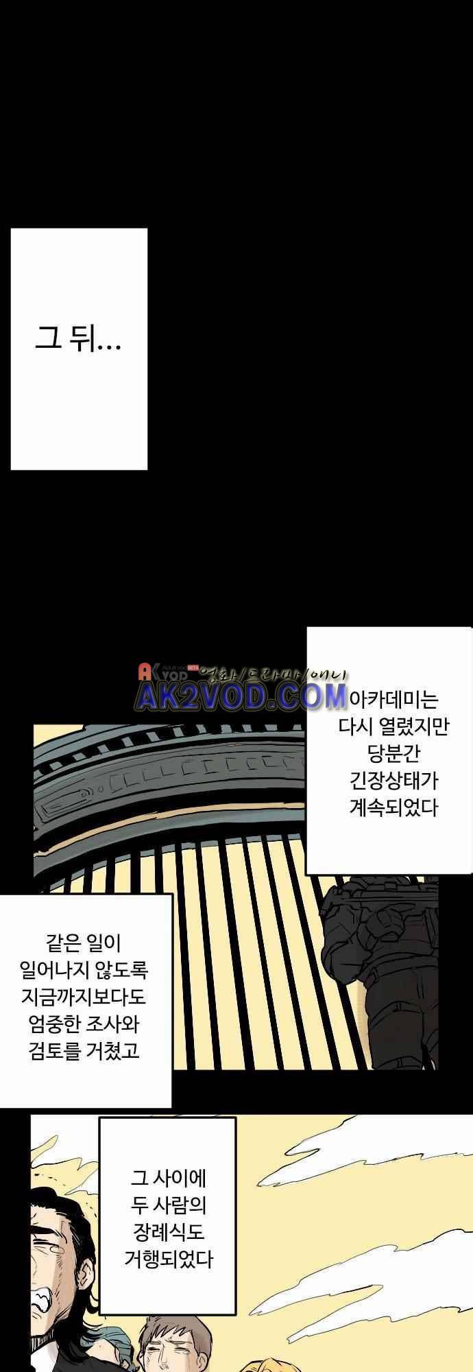 퀸(Queen) 35화 27