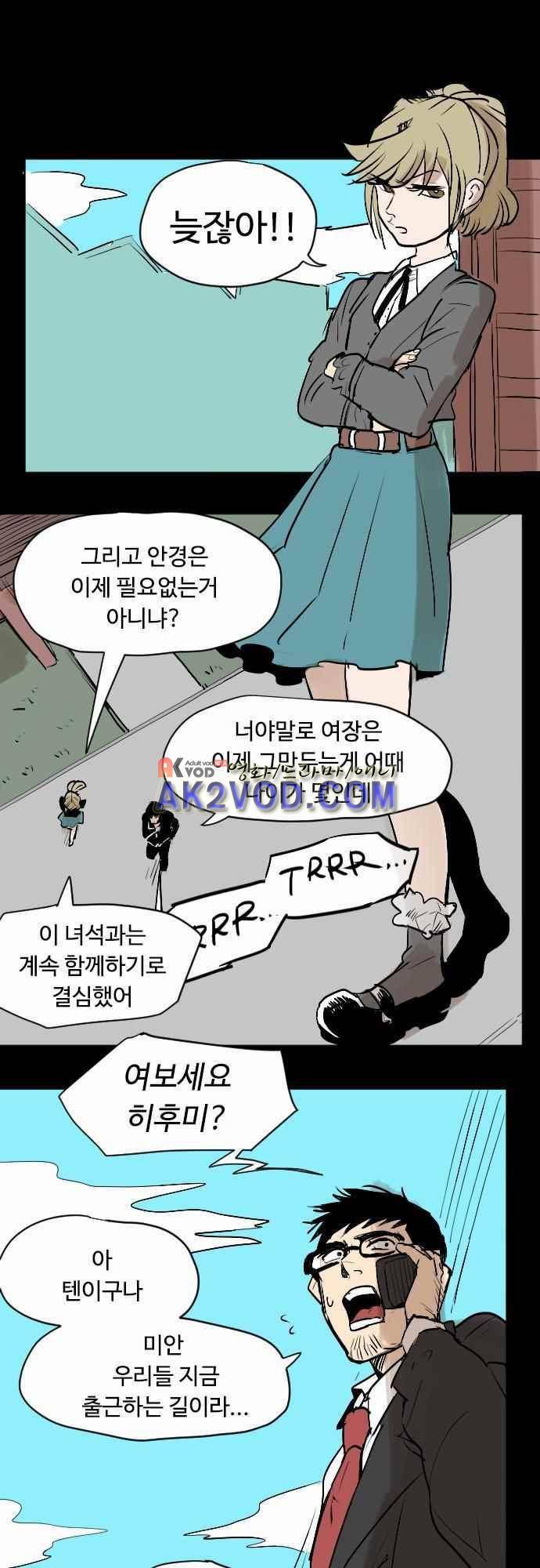 퀸(Queen) 35화 29