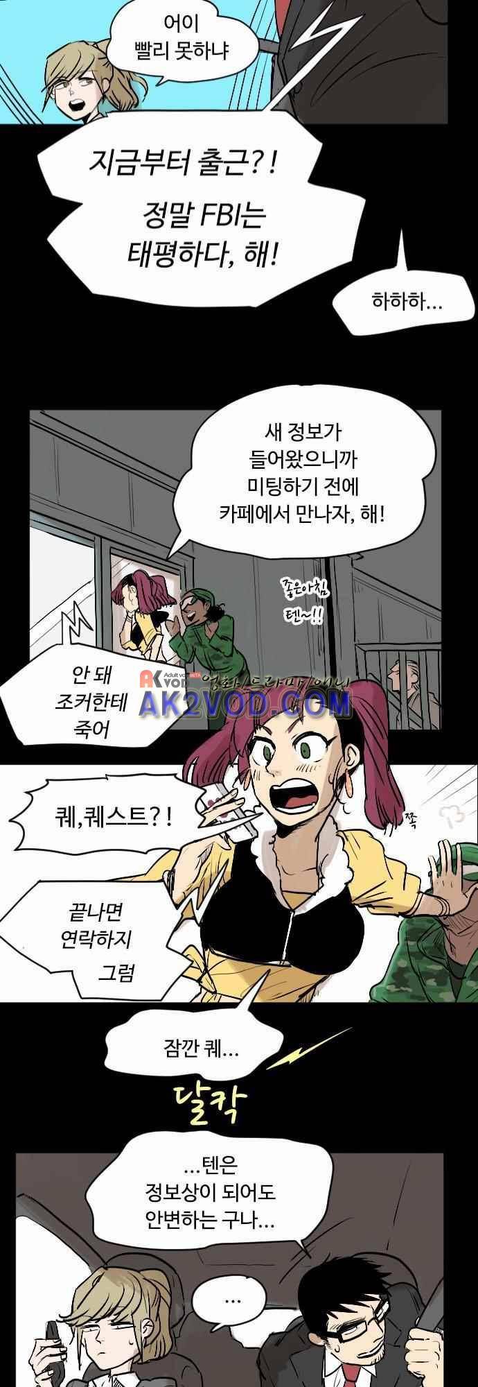 퀸(Queen) 35화 30