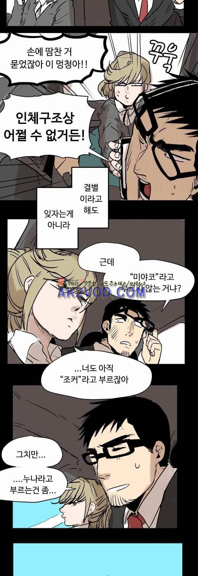 퀸(Queen) 35화 31