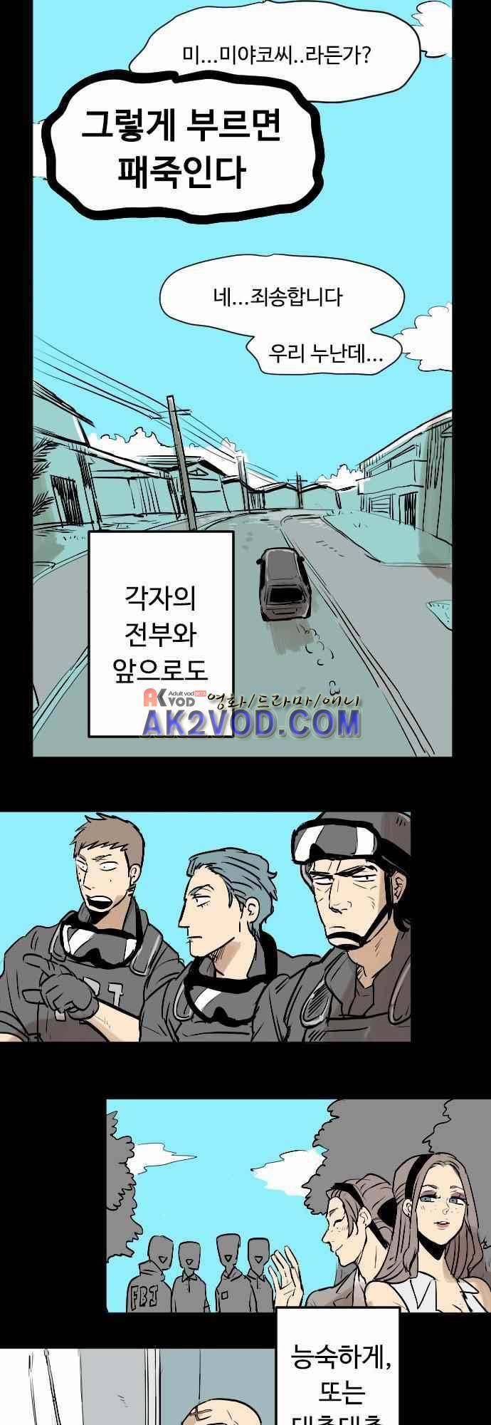 퀸(Queen) 35화 32