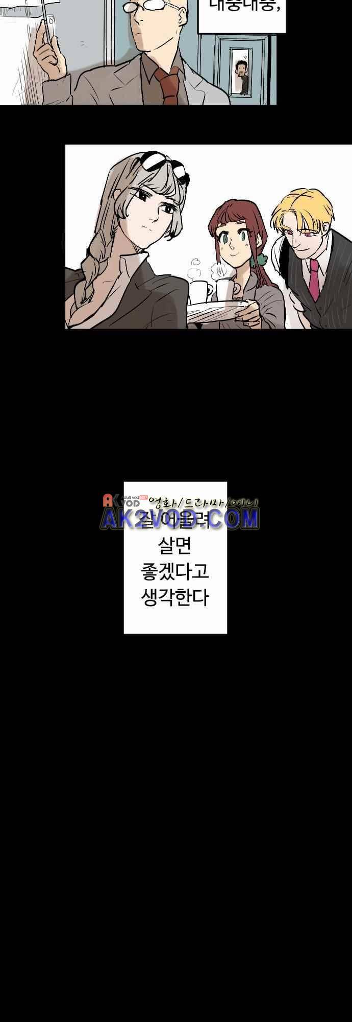 퀸(Queen) 35화 33