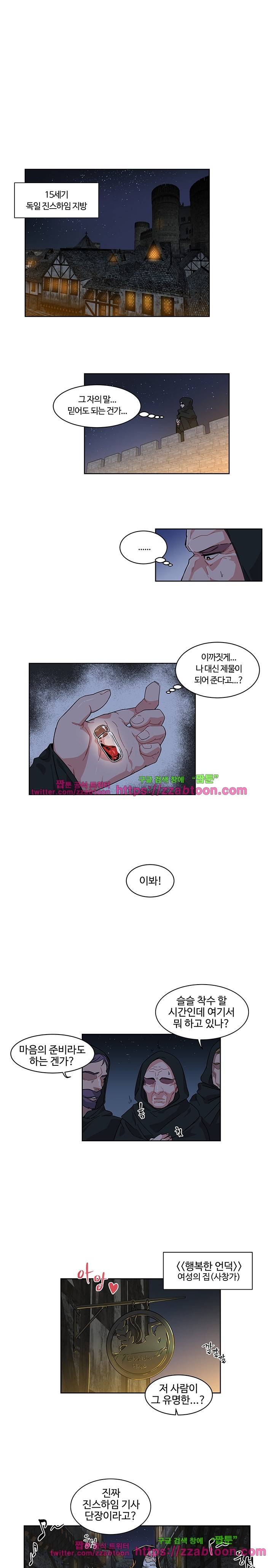리블링! 1화 1