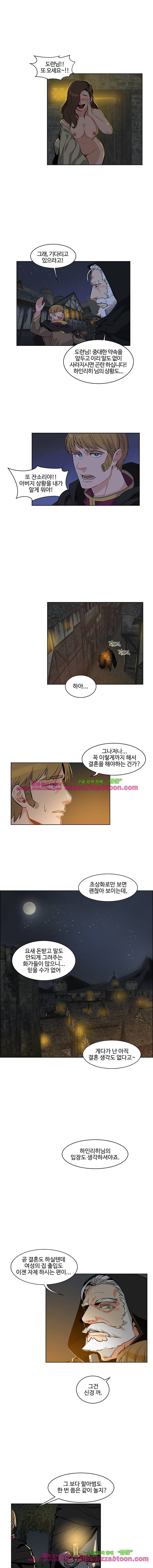 리블링! 1화 3