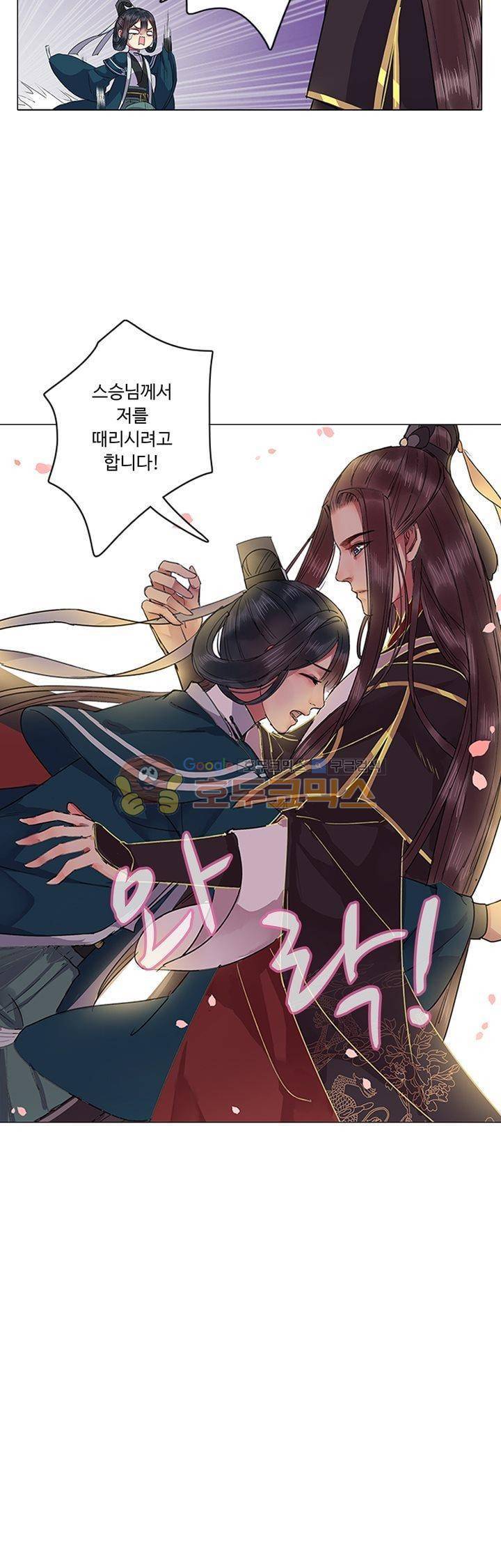 황제의 절세 신하 15화 2