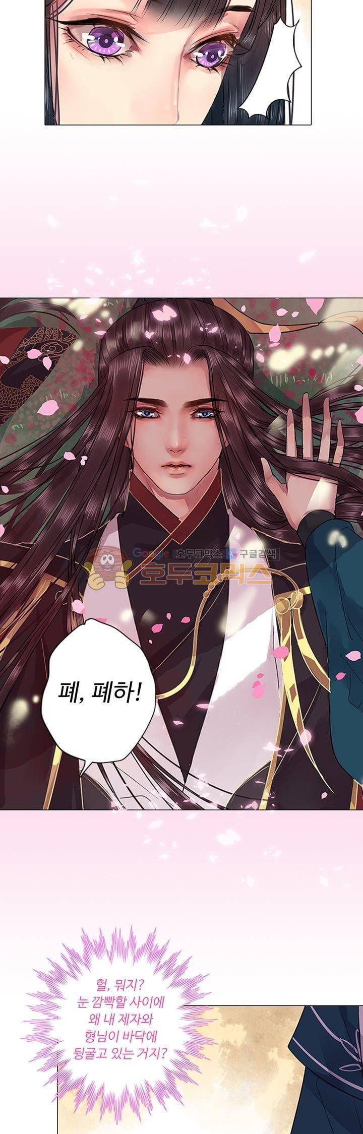 황제의 절세 신하 15화 5