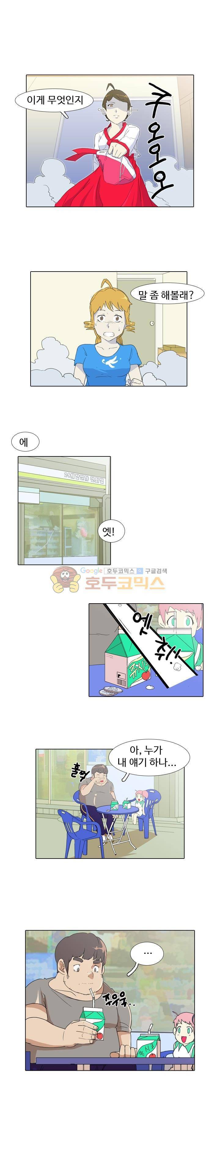그래도 내 천생연분 12화 1