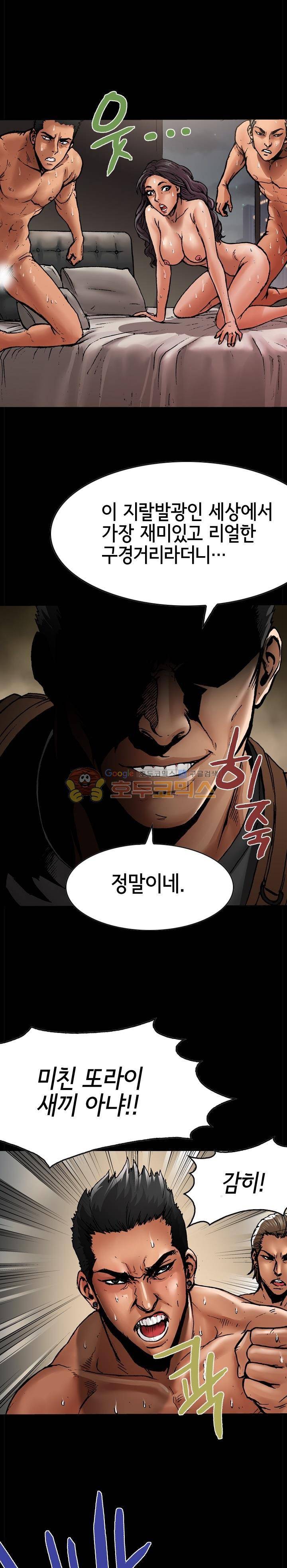 죽음을 재단하는 사람들 29화 - 곰과 여우 4