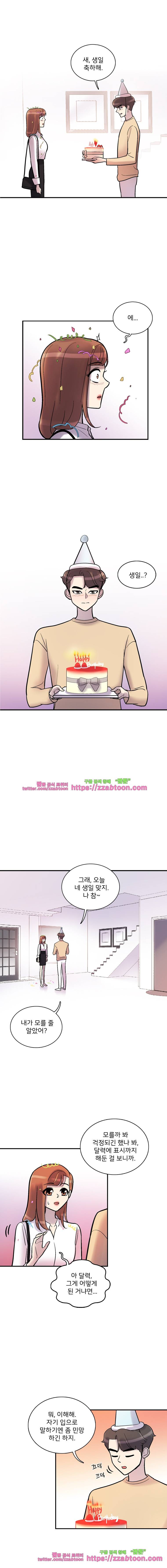 그놈의 스캔들-19화 1