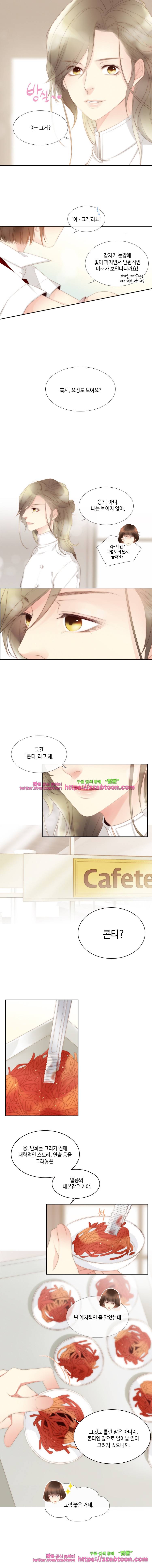 어쩌다 발견한 7월-6화 어쩌다 쿵 1
