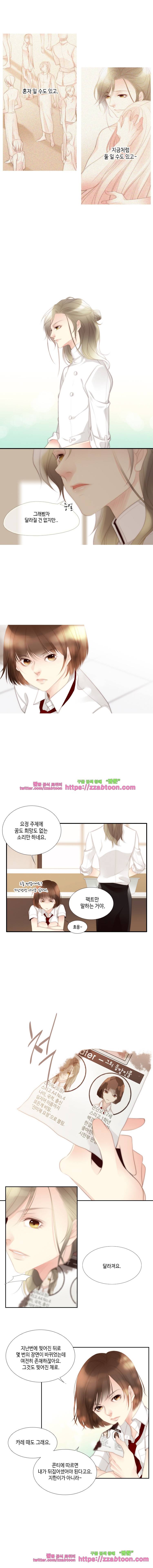 어쩌다 발견한 7월-6화 어쩌다 쿵 3