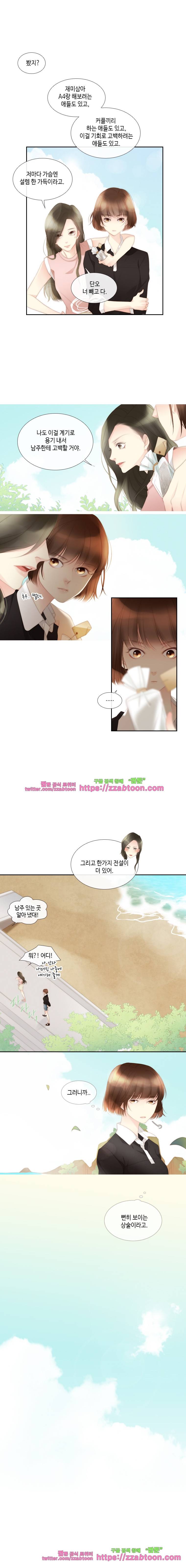 어쩌다 발견한 7월-13화 우연 1 3