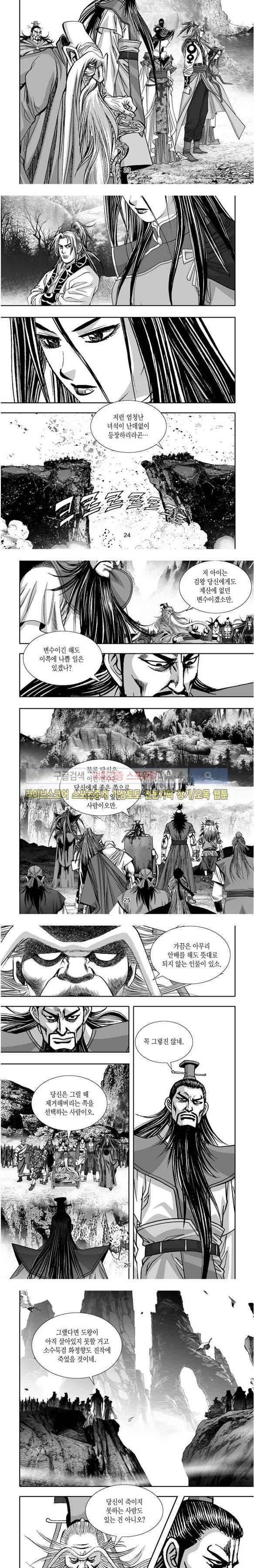 비도풍운 35화 6
