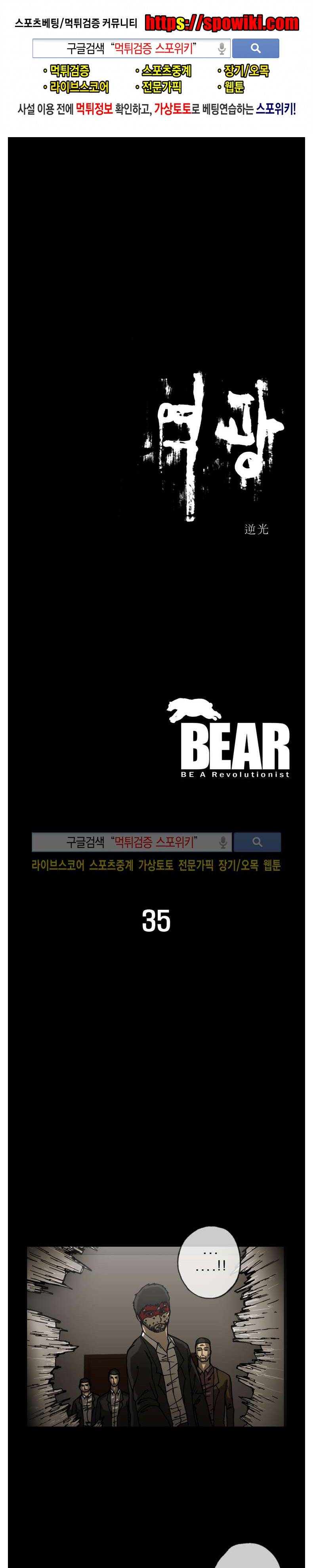 역광 35화 1