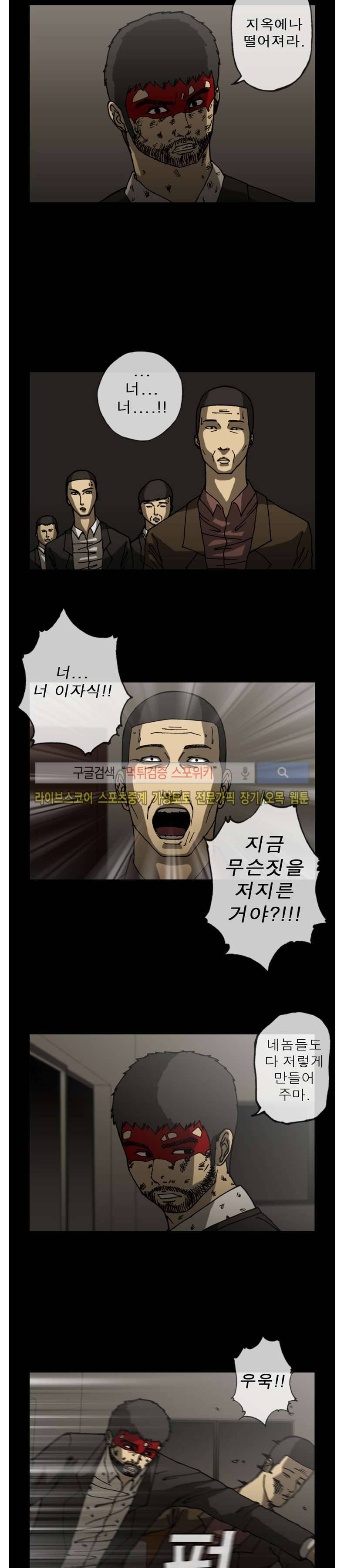 역광 35화 2