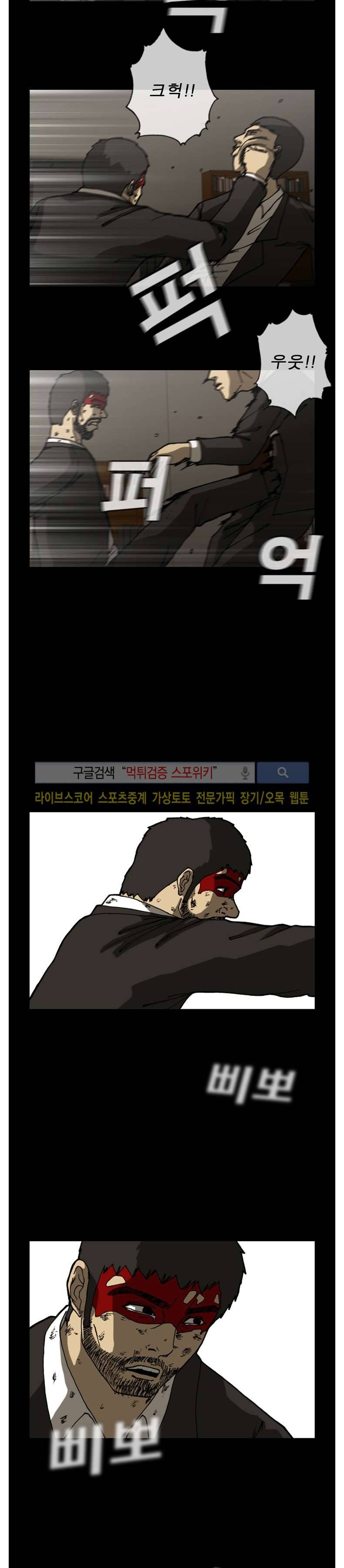 역광 35화 3