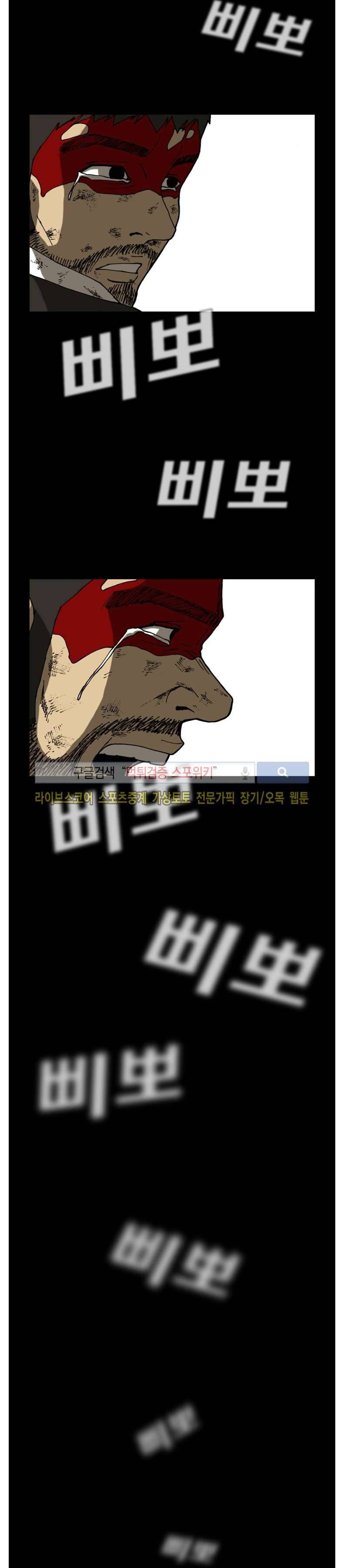 역광 35화 4