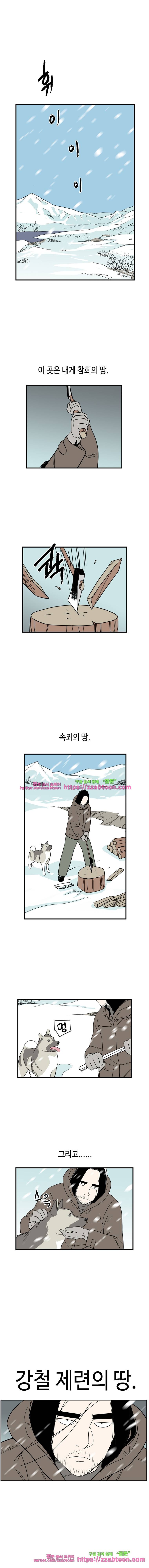 익명의 독서중독자들-8화 1