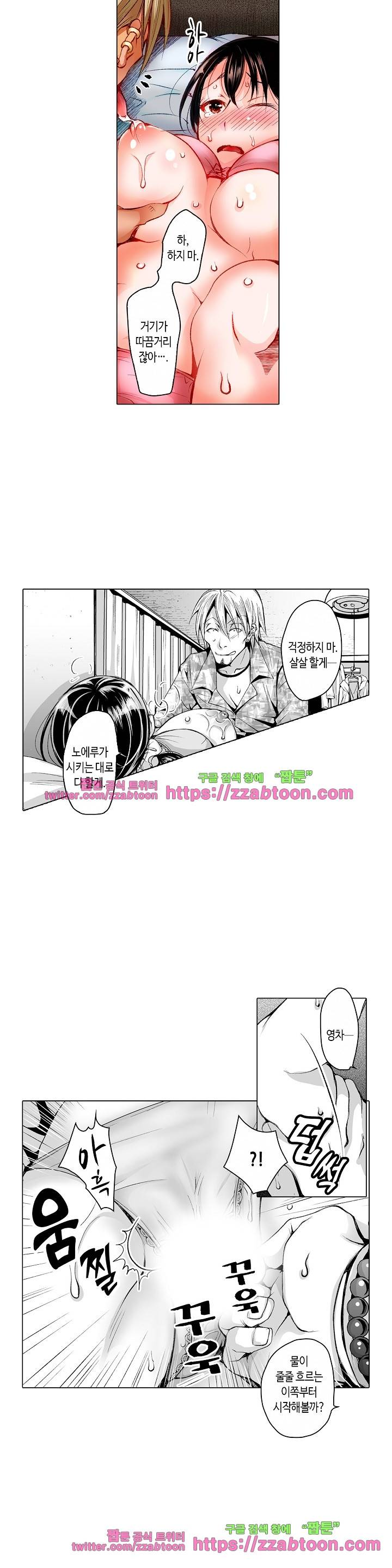 젊은 새댁과 양아치 4화 3