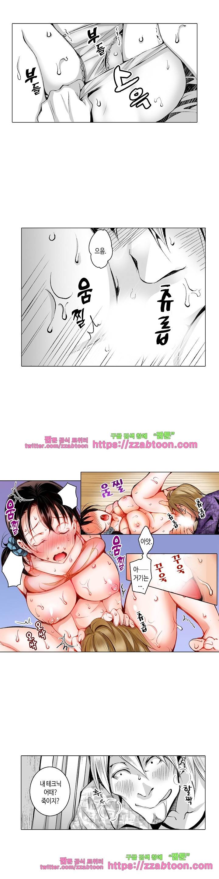 젊은 새댁과 양아치 4화 4