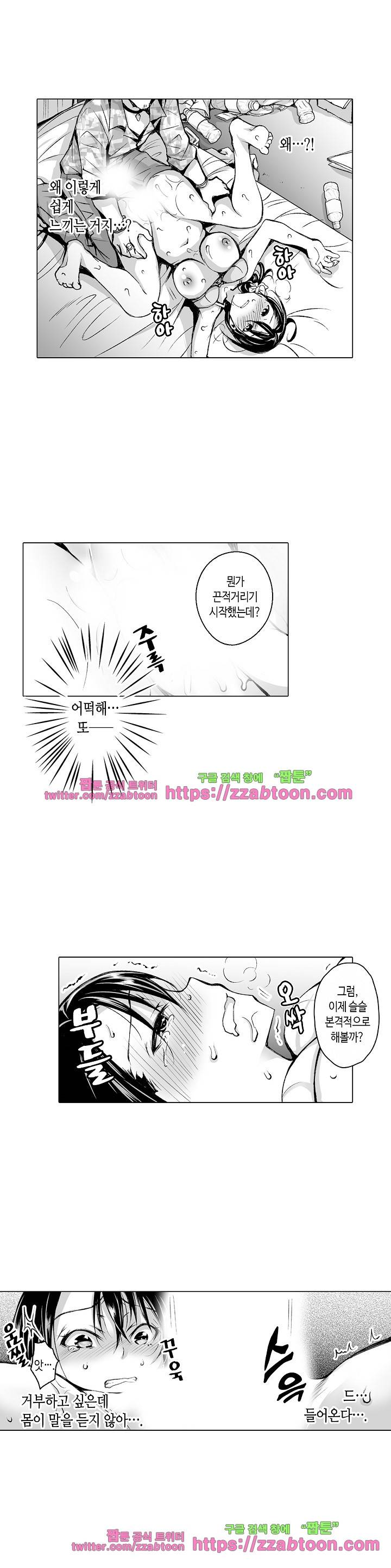 젊은 새댁과 양아치 4화 5