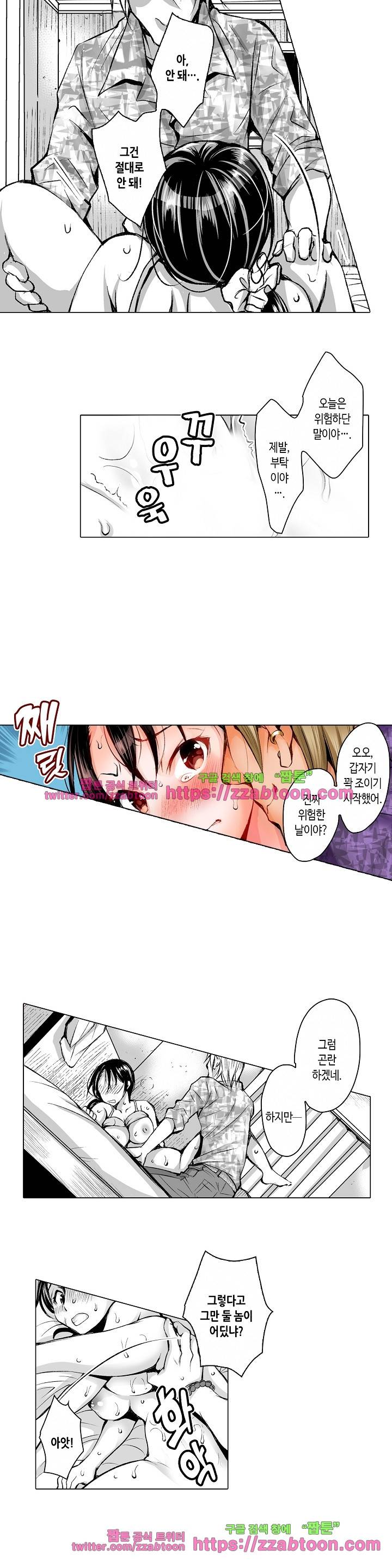 젊은 새댁과 양아치 4화 8