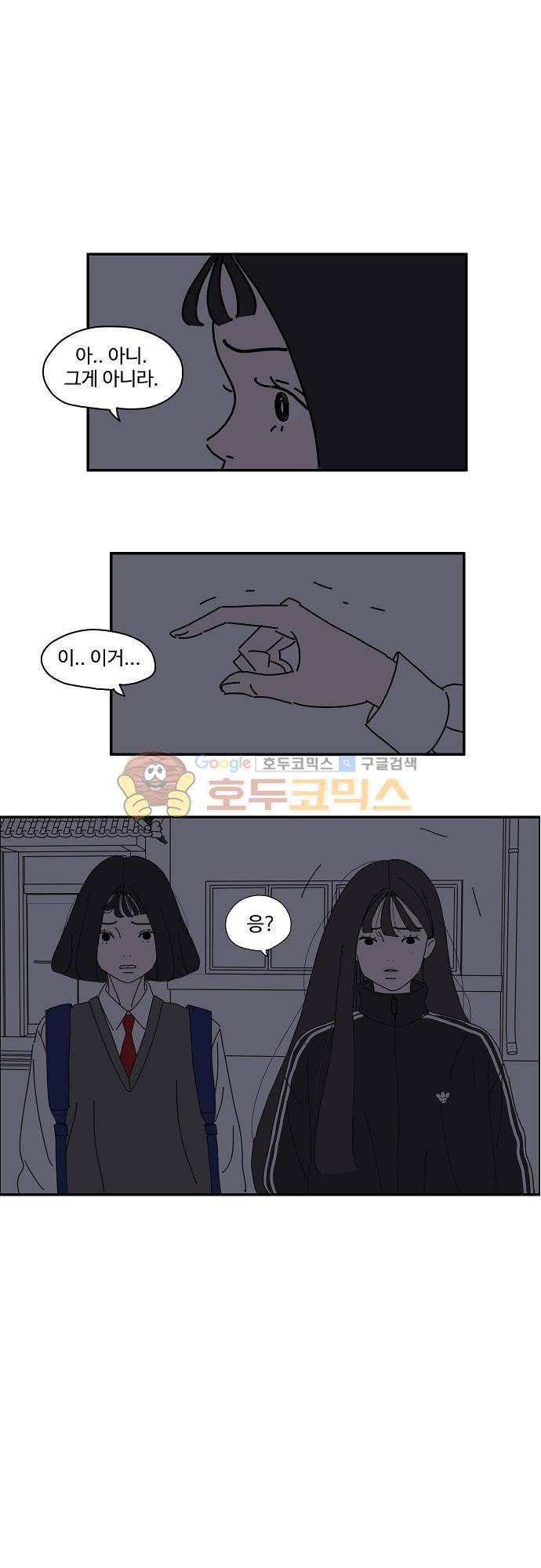 아무것도 하고 싶지 않아 22화 1