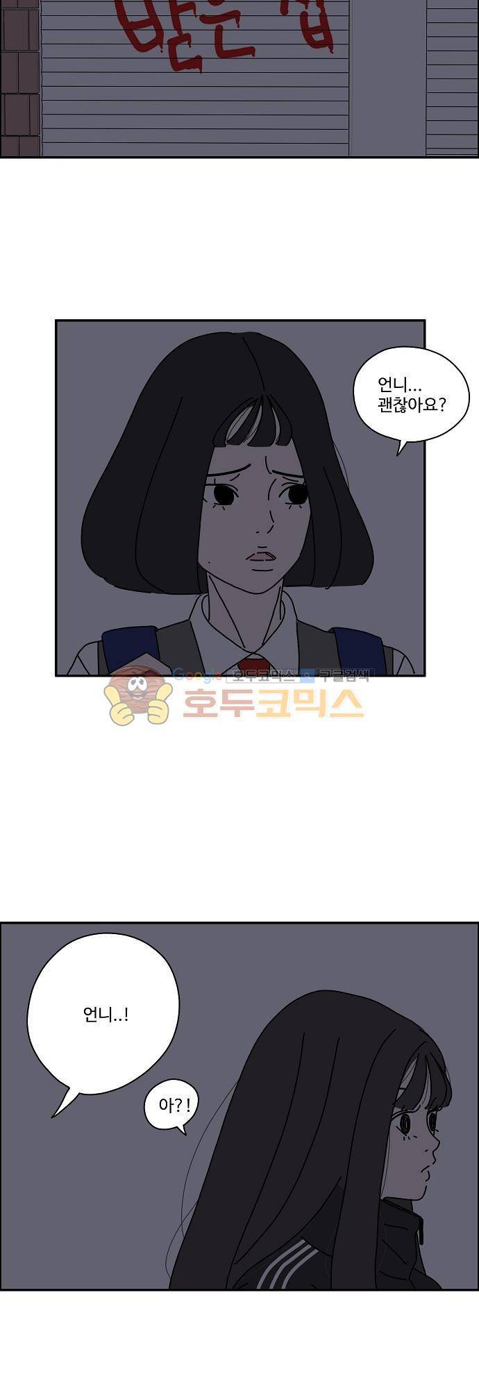 아무것도 하고 싶지 않아 22화 3