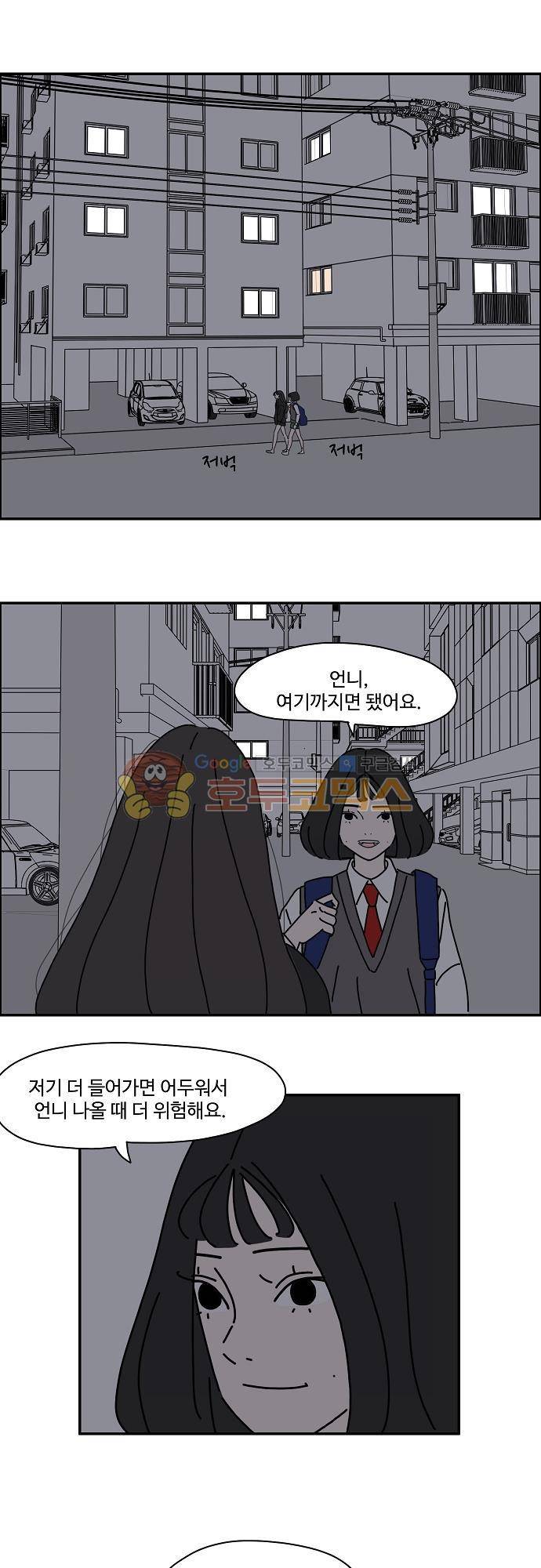 아무것도 하고 싶지 않아 22화 6