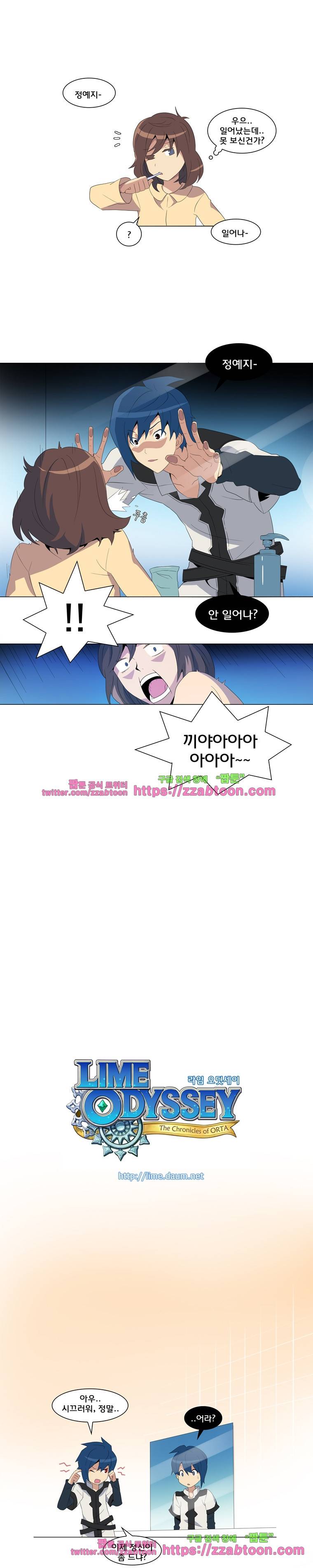 라임 오딧세이-6화 2
