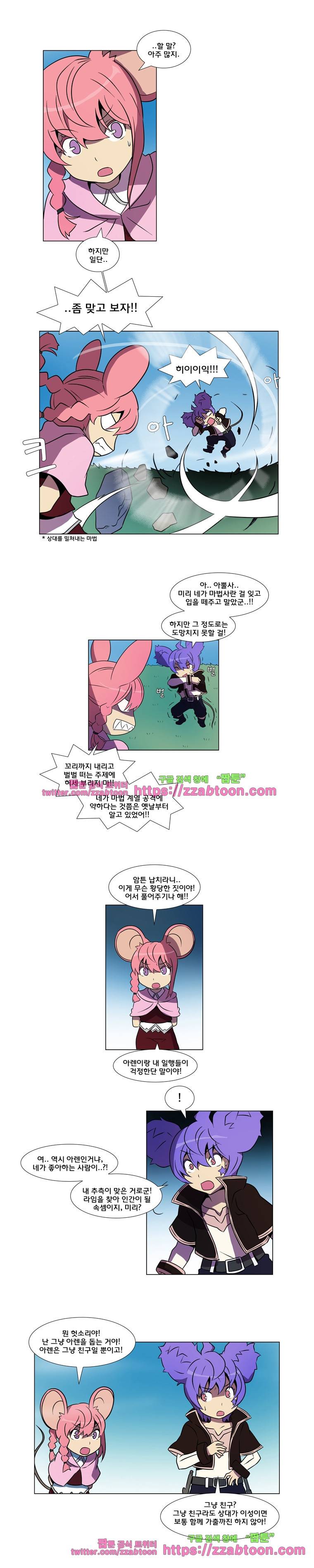 라임 오딧세이-14화 2