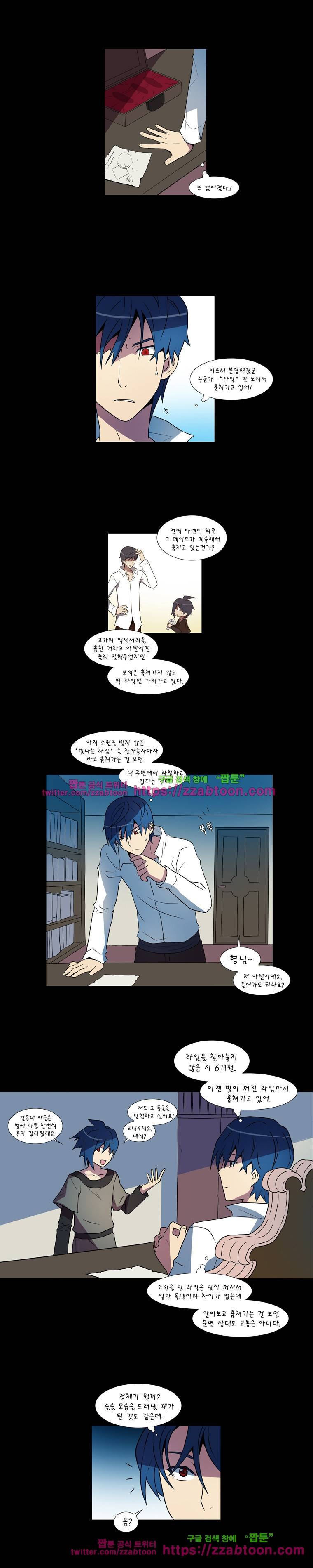 라임 오딧세이-20화 1