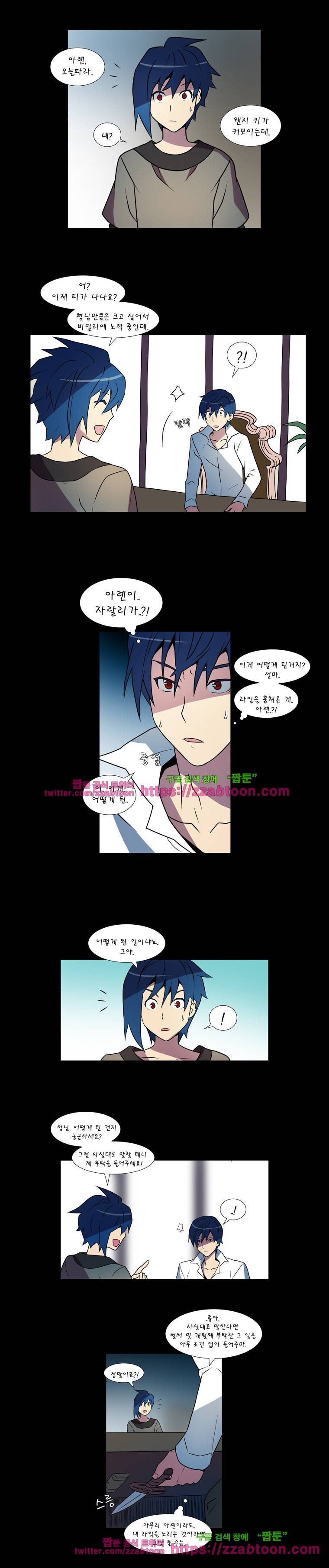 라임 오딧세이-20화 2
