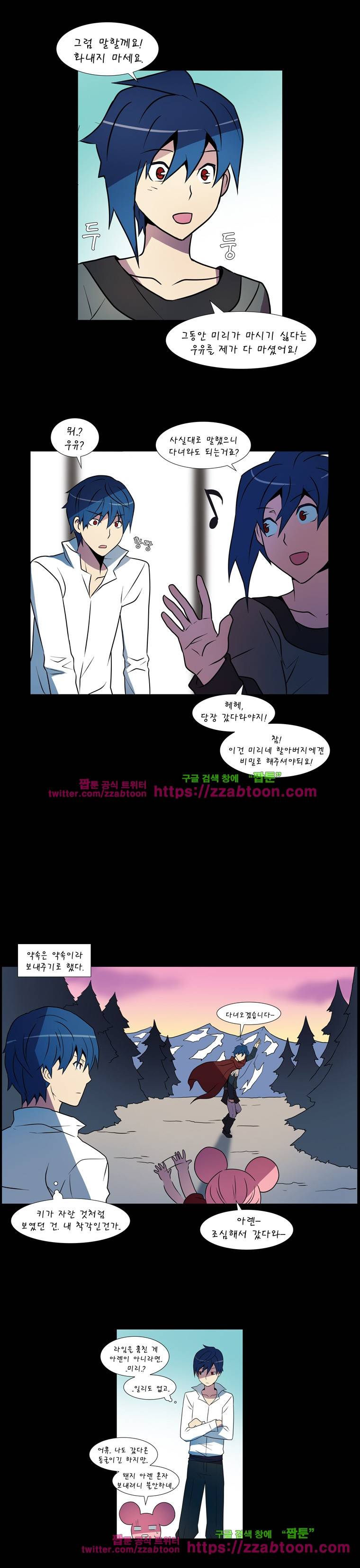 라임 오딧세이-20화 3