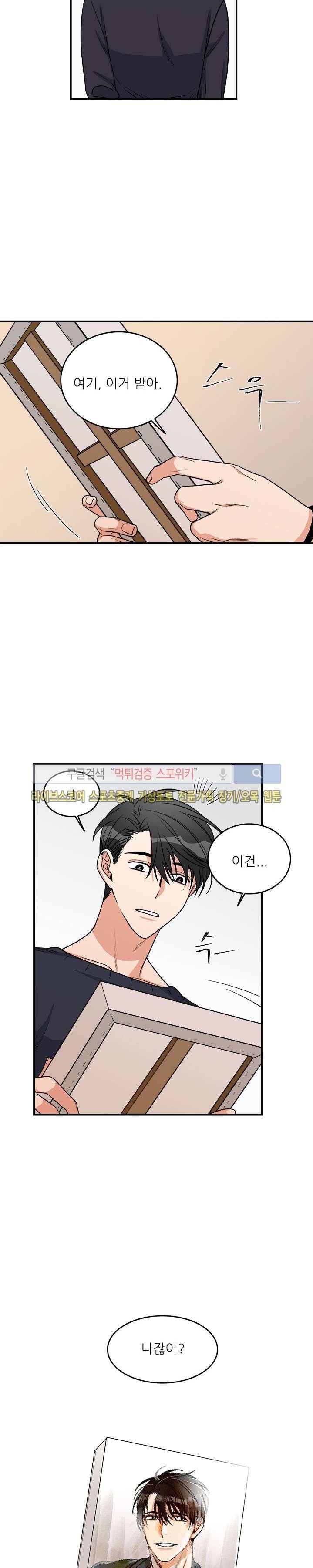 끝에서부터 한걸음 23화 4