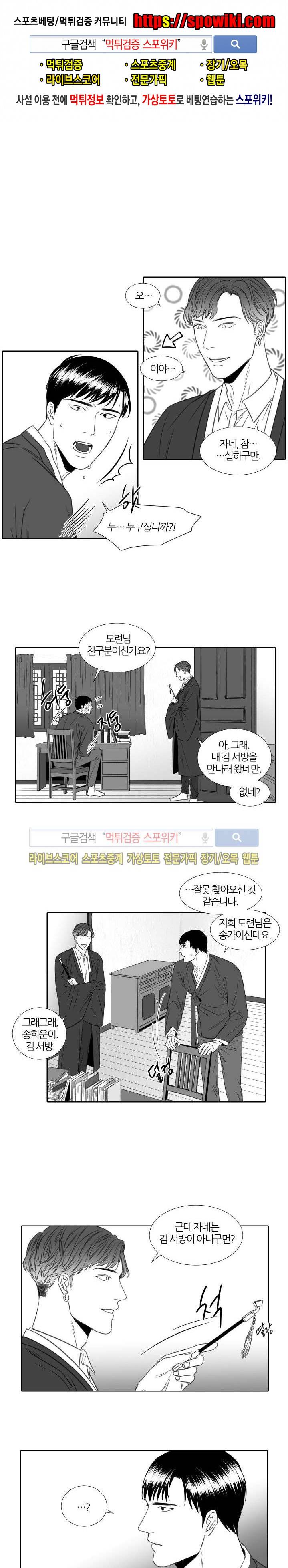 밤의 미로 15화 1