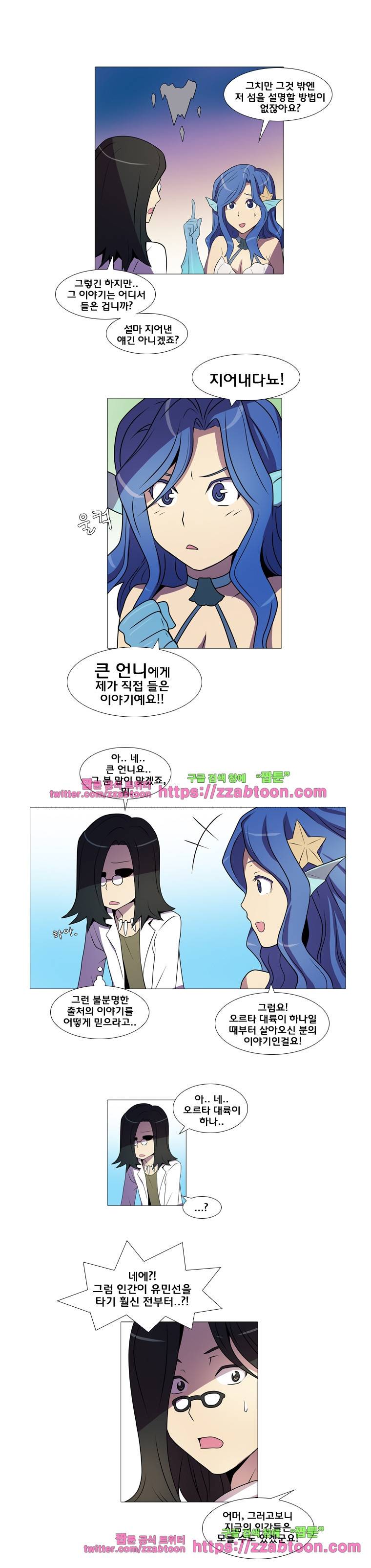 라임 오딧세이-36화 2