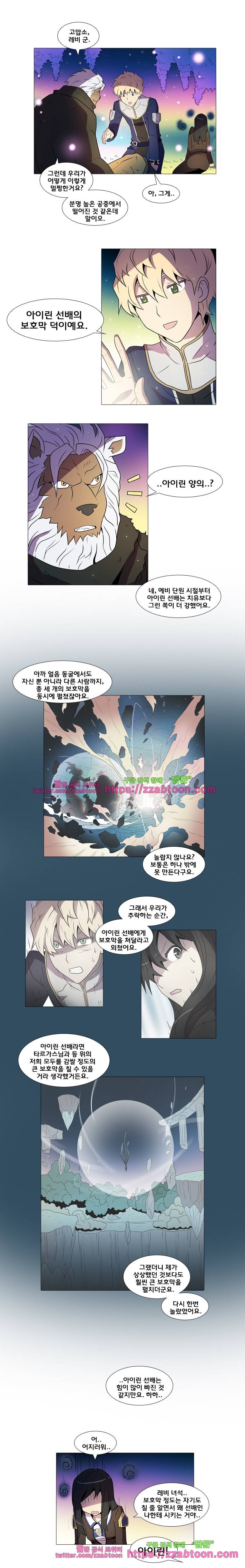 라임 오딧세이-36화 4
