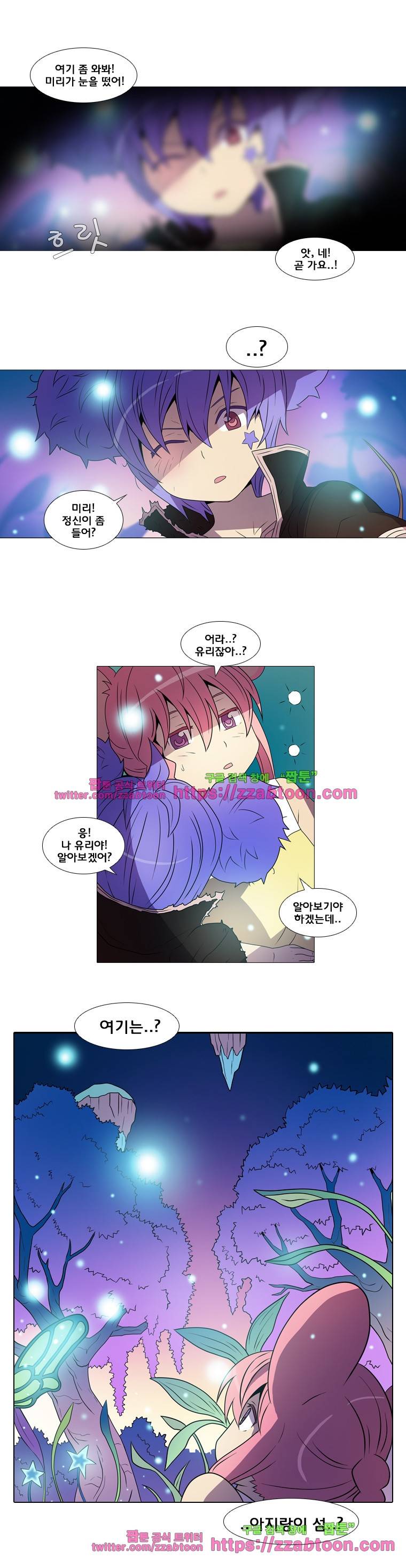 라임 오딧세이-36화 5
