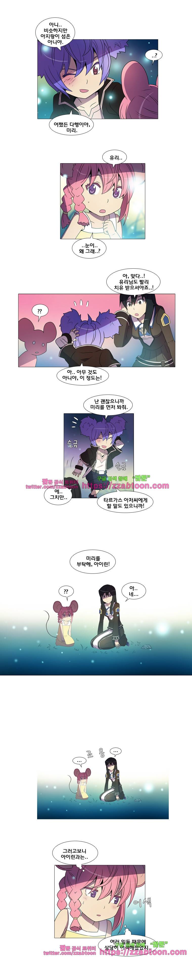 라임 오딧세이-36화 6